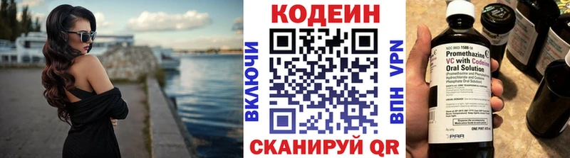 нарко площадка официальный сайт  Медвежьегорск  Кодеин напиток Lean (лин)  где купить наркоту  MEGA зеркало 