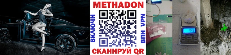 Метадон кристалл  Медвежьегорск 